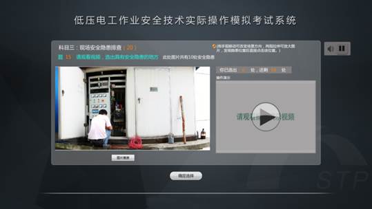 SHYL-11 低壓電工作業(yè)安全技術(shù)實(shí)際操作模擬考試設(shè)備