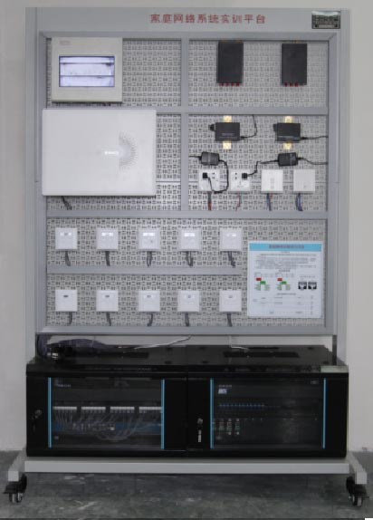 SHYL-LY121家庭網(wǎng)絡(luò)系統(tǒng)實訓(xùn)平臺